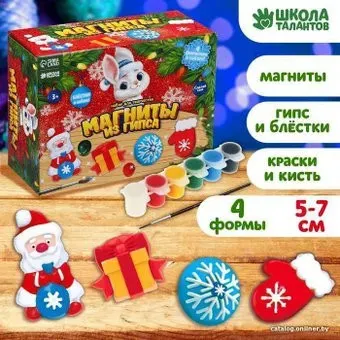 Школа талантов Магниты из гипса. Волшебный праздник 5180970