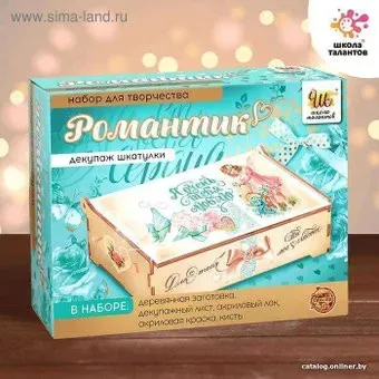 Школа талантов Декупаж шкатулки. Романтик 4803722