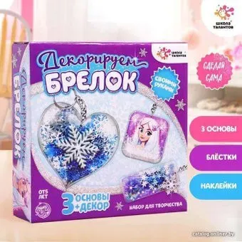 Школа талантов Декорируем брелоки. Холодное царство 5113871