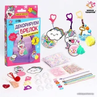 Школа талантов Декорируем брелок. Единорог 7403247