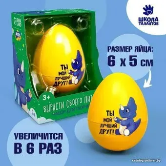 Школа талантов Вырасти своего питомца Ты мой лучший друг! 5505033