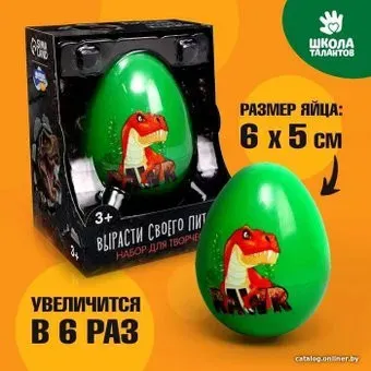 Школа талантов Вырасти своего питомца Rawr 5505035