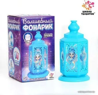 Школа талантов Волшебный фонарик. Принцесса 5299442