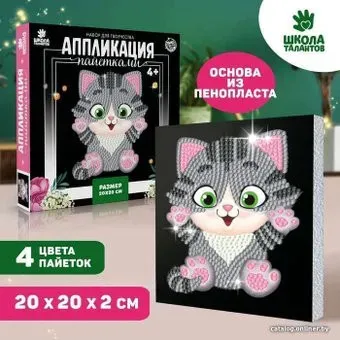 Школа талантов Аппликация пайетками Котик 5129718