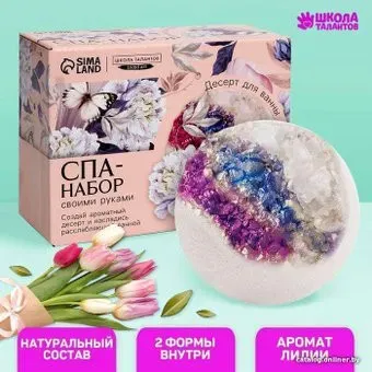 Школа талантов SPA-набор своими руками Цветочный рай 7451947