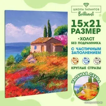 Школа талантов Пейзаж 2384582