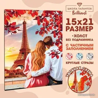 Школа талантов Париж 5299769