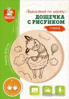Десятое королевство Лама 04461