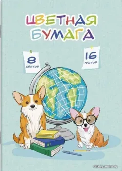 Феникс+ Щенок и глобус 57188
