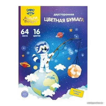 Мульти-пульти Енот в космосе БЦг64-16дв_38558 (16 цв/64 л)