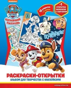 ND Play Щенячий патруль. Веселые щенки 302412