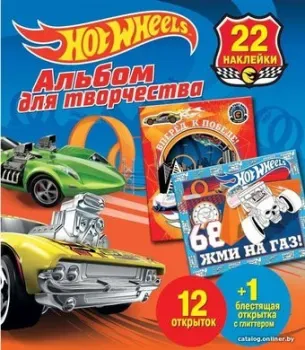ND Play Хот Вилс. Властелин скорости 302396