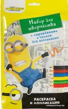 ND Play Миньоны. Грювитация. И снова Миньоны! 295479