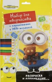 ND Play Миньоны. Грювитация. Веселые Миньоны 295478