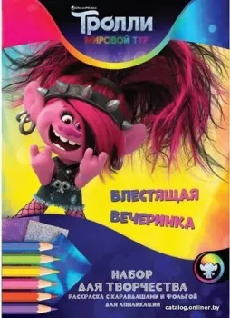 ND Play Тролли: Мировой тур. Блестящая вечеринка 288377