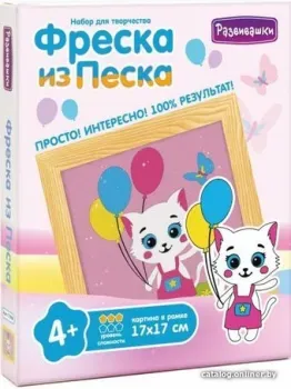 Развивашки Фреска из цветного песка Котёнок с шариками С1906
