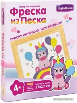 Развивашки Фреска из цветного песка Единорог с шариками С1903