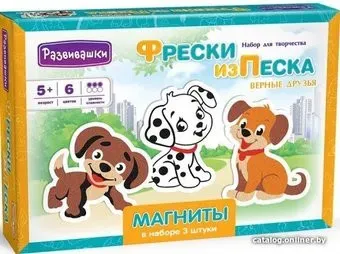Развивашки Фреска из цветного песка Магниты Верные друзья С1761