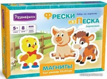 Развивашки Фреска из цветного песка Магниты Деревенька С1759