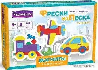 Развивашки Фреска из цветного песка Магниты Транспорт С1752