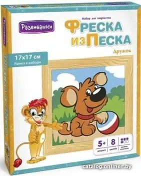 Развивашки Фреска из цветного песка Собачка Дружок С1727