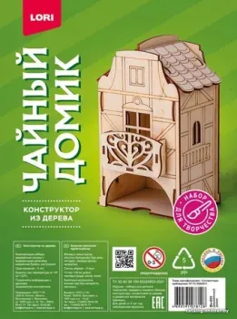 Lori Чайный домик. Деревянный домик Фн-032