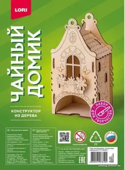 Lori Чайный домик. Домик с бабочками Фн-030