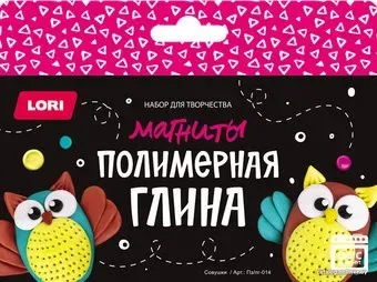 Lori Полимерная глина. Магниты совушки ПзПг-014