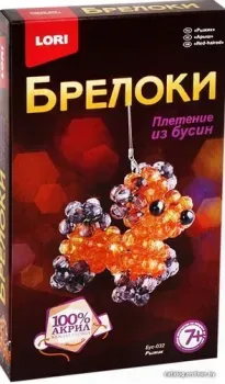 Lori Брелоки. Плетение из бусин Рыжик Бус-032