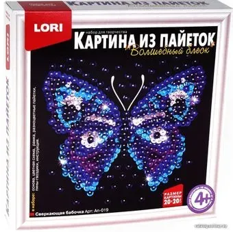 Lori Картина из пайеток. Сверкающая бабочка Ап-019
