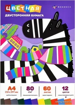 Феникс+ Зебра 59928