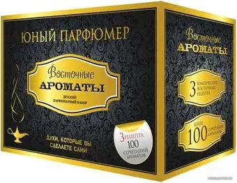 Каррас Юный Парфюмер. Восточные ароматы 322