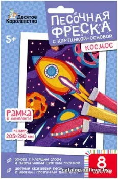 Десятое королевство Песочная фреска. Космос 04334