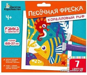 Десятое королевство Песочная фреска. Коралловый риф 04321
