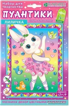 Клеvер Зайка Лиличка АМ 42-019