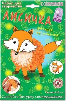 Клеvер Лисичка из помпона. Пряжа АШ 01-212