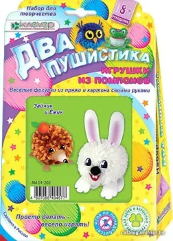 Клеvер Зайчик и ежик. Фигурки из пряжи АИ 01-202