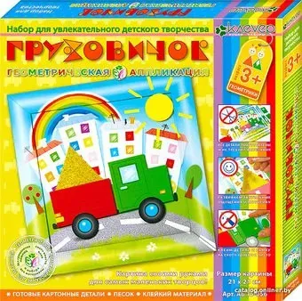 Клеvер Грузовичок АБ 15-056