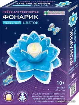 Клеvер Для изготовления фонарика. Небесный цветок АС 42-482