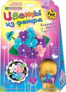 Клеvер Гортензии из фетра. Заколка и брошь АФ 48-119