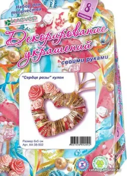 Клеvер Сердце розы. Кулон АА 08-502