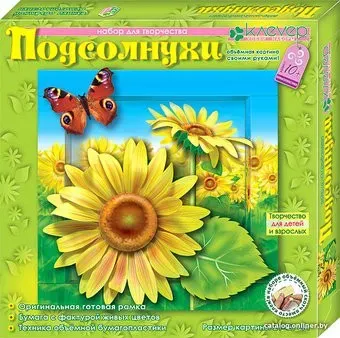Клеvер Подсолнух. Аппликация АБ 41-301