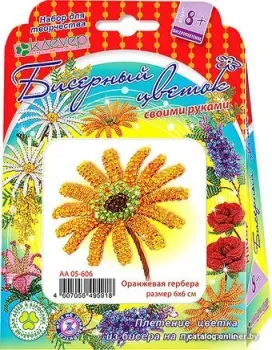 Клеvер Оранжевая гербера АА 05-606