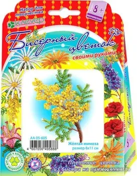 Клеvер Цветы из бисера Мимоза АА 05-605