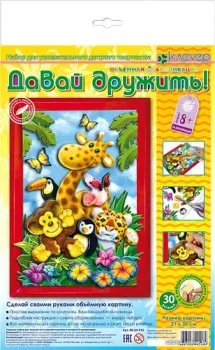 Клеvер Давай дружить! Аппликация АБ 24-512