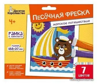 Десятое королевство Песочная фреска. Морское путешествие 04323