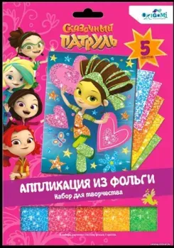 Origami Game Аппликация из фольги Сказочный патруль. Маша 06728