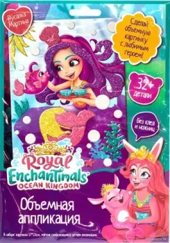 Origami Game Аппликация EVA на картоне Enchantimals. Русалка Мартина 07232