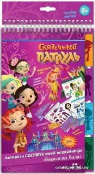 Origami Game Активити-скетчбук Королева бала 04869