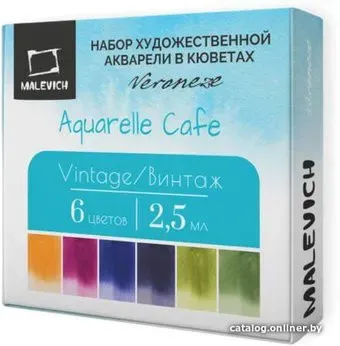 Малевичъ Veroneze 630939 (6 цветов, 2.5 мл, винтаж)